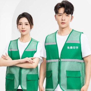 Fishnet Reflective Work Clothes Volunteer Summer Travel Study Team Outdoor Vest Custom Printed Logo Work Clothes