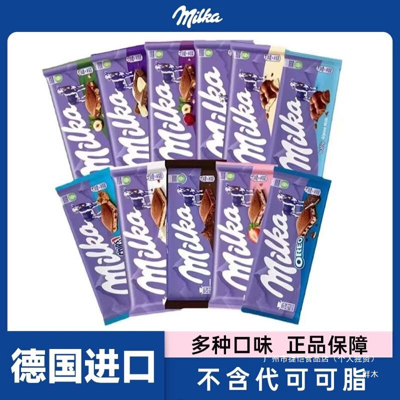 俄罗斯德国波兰进口MILKA妙卡巧克力饼干夹心牛奶榛仁草莓味气泡|undefined
