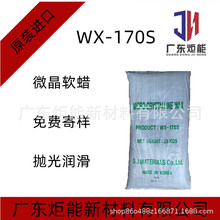 n΢ϞWX-170S ճϞ ˇϞTgԺ z ϞƷ yƷ