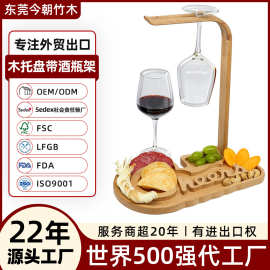 东莞外贸工厂餐具定制实木酒杯架红酒架户外露营用品木制小吃托盘