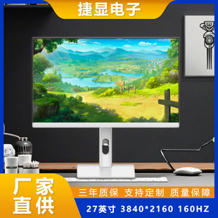 ��X�@ʾ����X�@ʾ�������k���Α�߶ˏS�Ҷ�����Ļ����4k 160hz