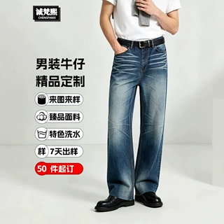 定制跨境外贸复古水洗牛仔裤男赛LINE纯棉轻奢大牌平替丹宁裤工厂
