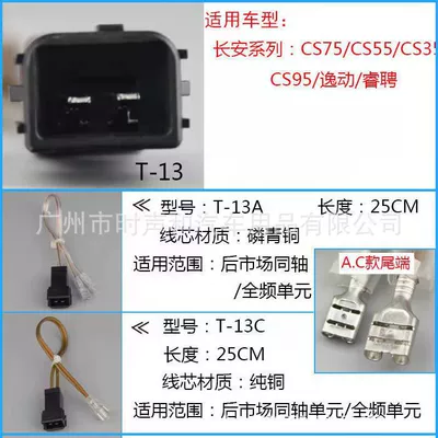 Other Car Video, Car Audio Modification Special Bass - changan-bass-pure-copper