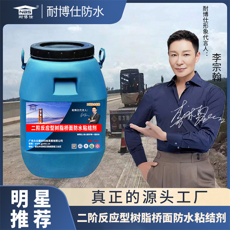 道桥用反应性树脂防水防腐涂料下封层黑色抗渗防腐粘结强现货直供