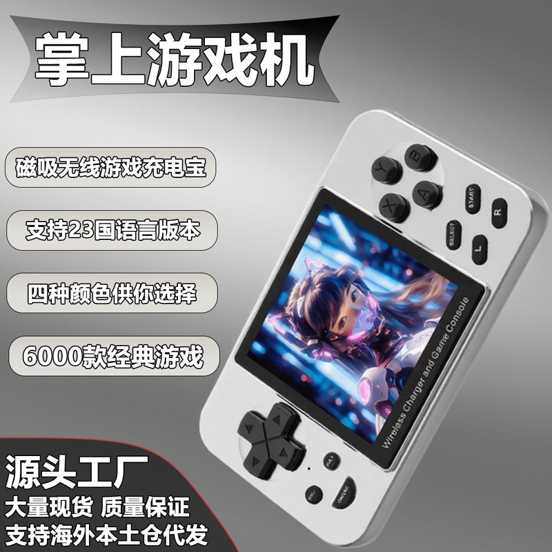 Brand New Popular L9 Game Console Magnetic Wireless Charging Game Power Bank 6000 Retro Game Handheld Game Console