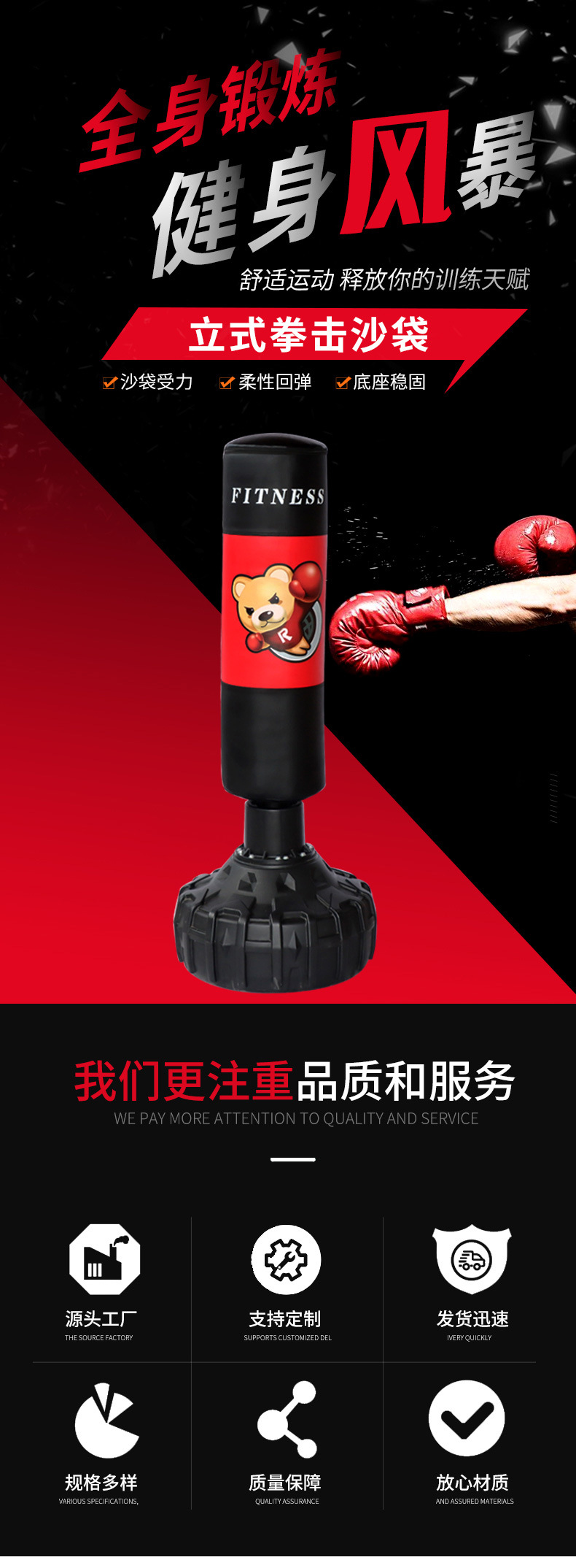 立式拳击沙袋_01