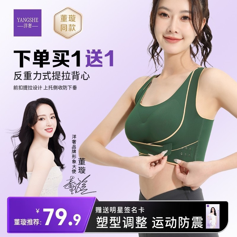 Foreign Luxury genuine goods Cross Buckle Seamless Underwear Women's Large Chest Small Chest Push-up Shaping Breathable Beautiful Back Sports Bra