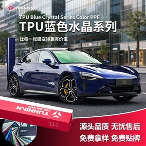 Dry and wet dual-use blue crystal TPU car color change film color PPF car film factory wholesale cross-border direct sales