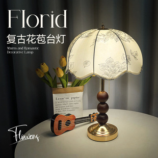 Scandinavian Retro Table Lamp French Pastoral Princess Fabric Flower Bud Bedroom Bedside Decorative Table Lamp Accessible Luxury and High-End Sense