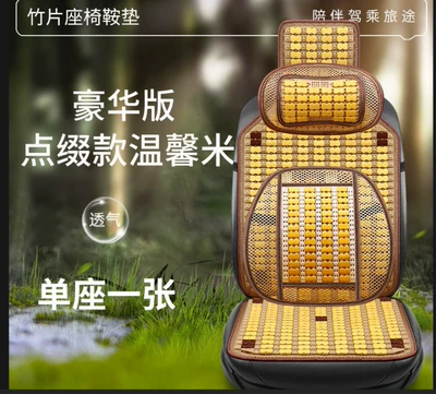 Interior Rear Seat Mat Butt Pad — Seat cushion, seat cover - embellished-with-warm-rice-luxury-model-is-more-breathable-square-cushion-backrest
