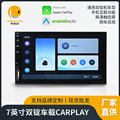 7英寸安卓DVD导航通用汽车大屏车载carplay一体机厂家批发GPS导航