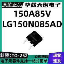 LG150N085AD 150A85V �е͉�MOS�� ����3.6���W ���bTO-252
