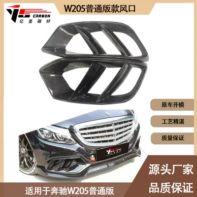 Automobile anti-insect net ordinary carbon fiber front