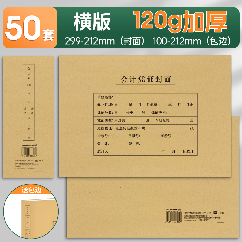 [가로 버전 120G 두꺼워짐 50세트] 프리 엣지 FM152