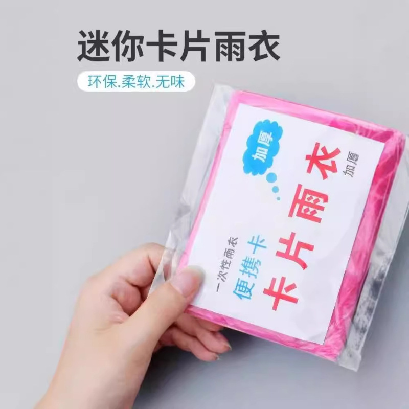 Thickened Card Raincoat Disposable Portable Compression Poncho Mini Adult Raincoat Factory Direct Supply Cross Border Wholesale