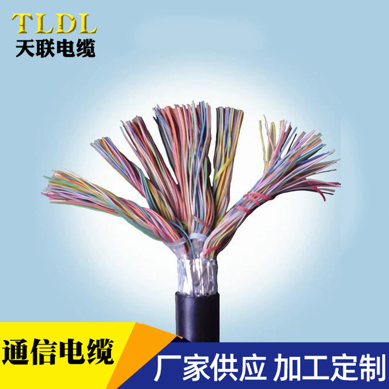 HYA通信电缆通讯电缆 HYA电话电缆10*2*0.5市内通信电缆