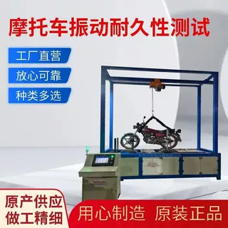 深圳百航摩托车振动试验机总代直销