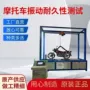 深圳振动摩托车试验机