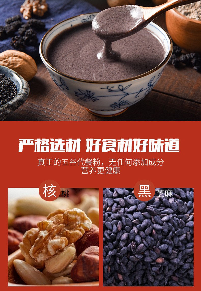 黑芝麻核桃桑葚粉改罐子_04.jpg