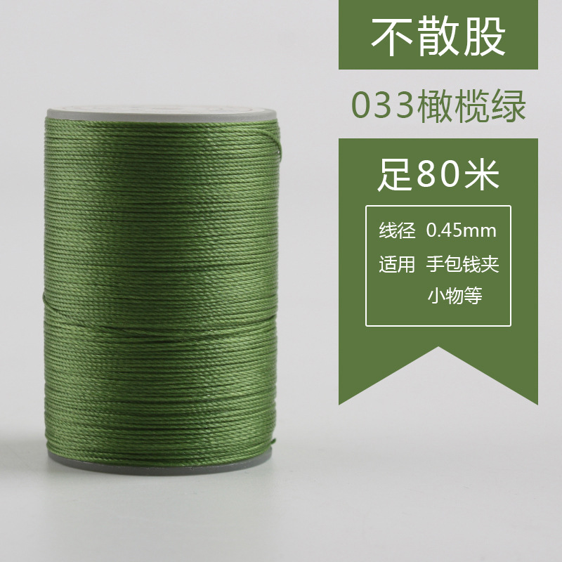 [033] 올리브 그린 * 0.45mm