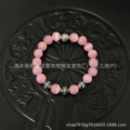 Pink cat's eye-four beads