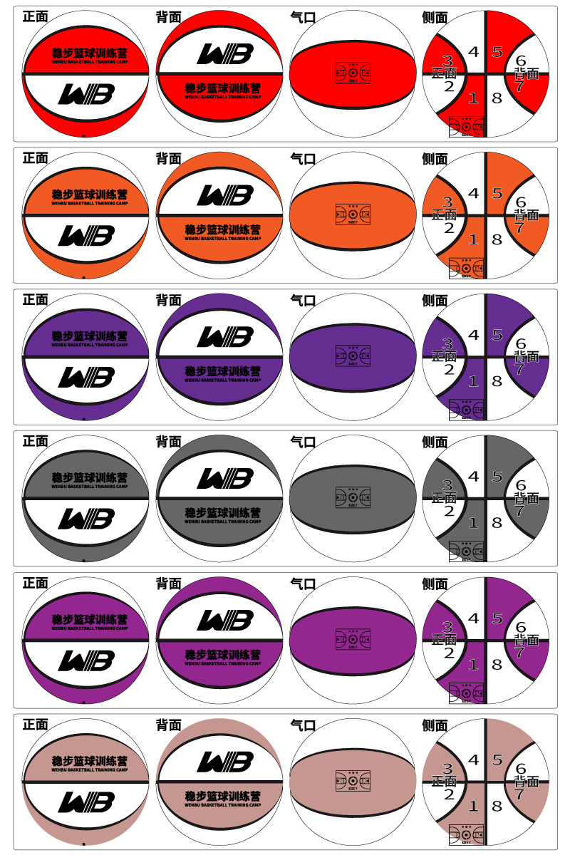 WB定制篮球详情页2