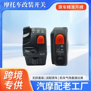 Motorcycle modified switch assembly with 22mm handlebar switch, for headlight and engine cut-off, universal for left and right sides