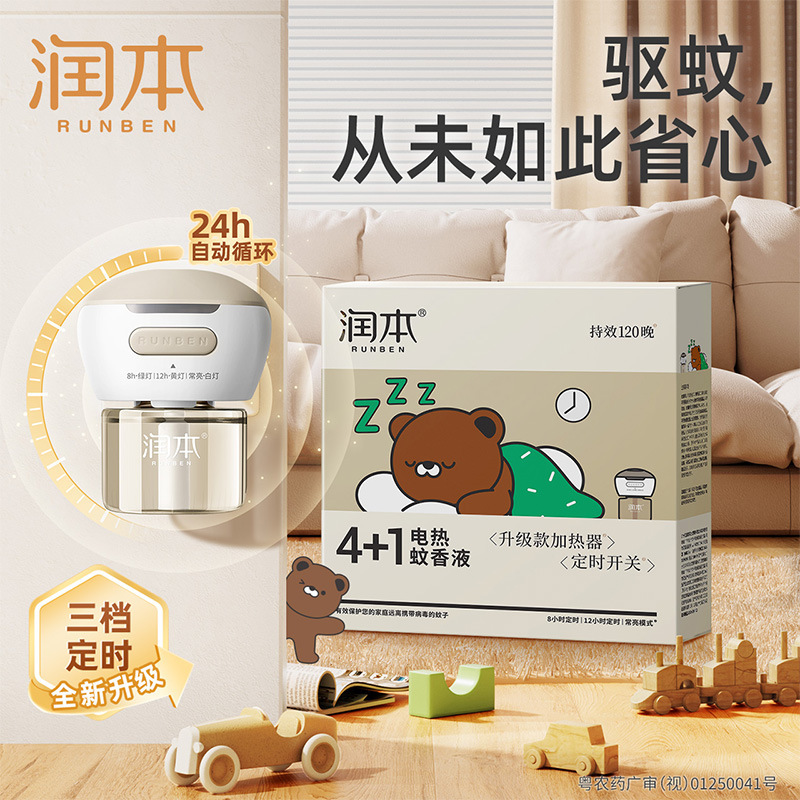 正品润本电热蚊香液驱蚊水无味驱蚊液套装防蚊液批发代发|undefined