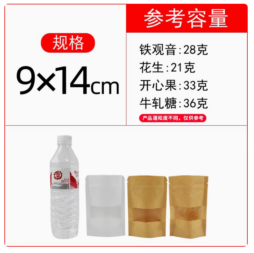 Bolsa de cartón de ventana abierta, bolsa de embalaje de alimentos de frutas secas, bolsa de cartón auto sellado, bolsa de té auto-suportable