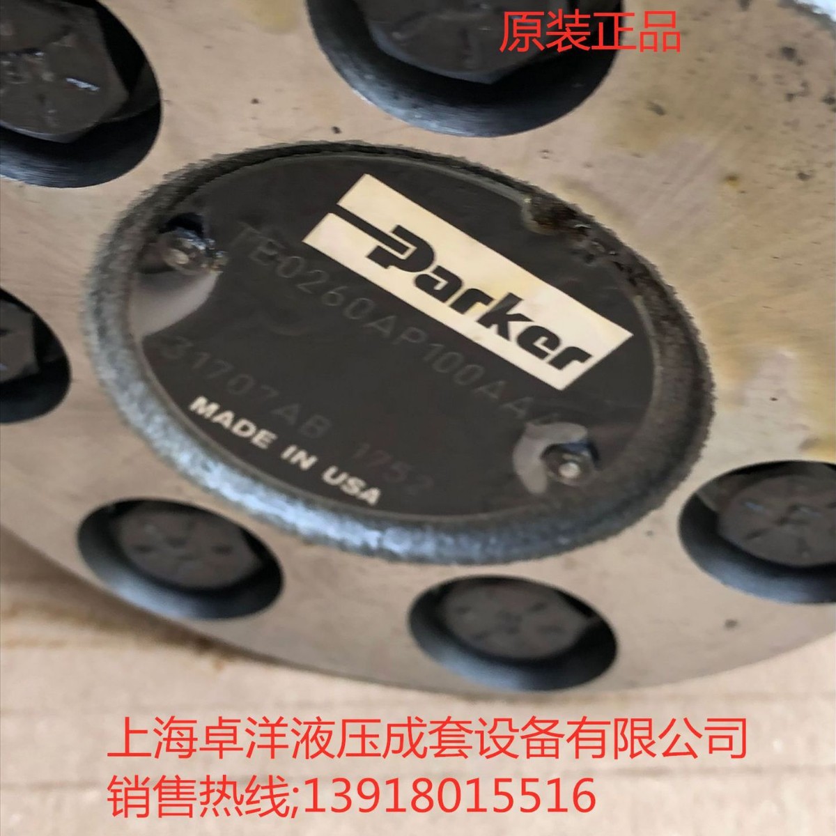 销售PARKER产品  TE0130MW260AAAB  TE0130MW260AAAB