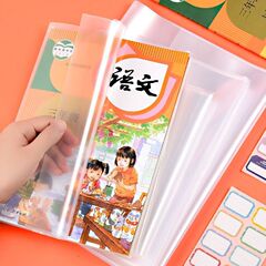 书皮透明加厚小学生课本包书膜免裁剪防水保护套