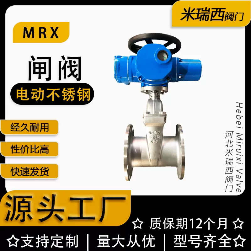 电动闸阀不锈钢弹性座封软密封泄水阀法兰闸阀厂家河北Z945X-16P