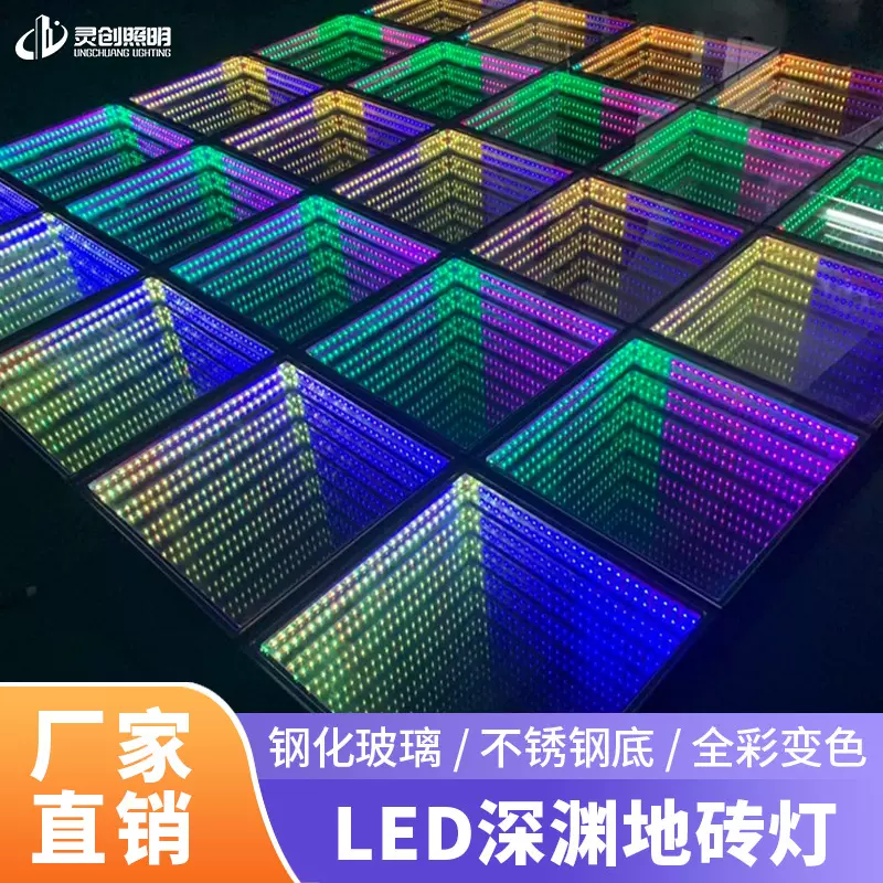 led深渊地砖灯 商场嵌入式地板灯 重力感应发光背景灯室外舞台灯