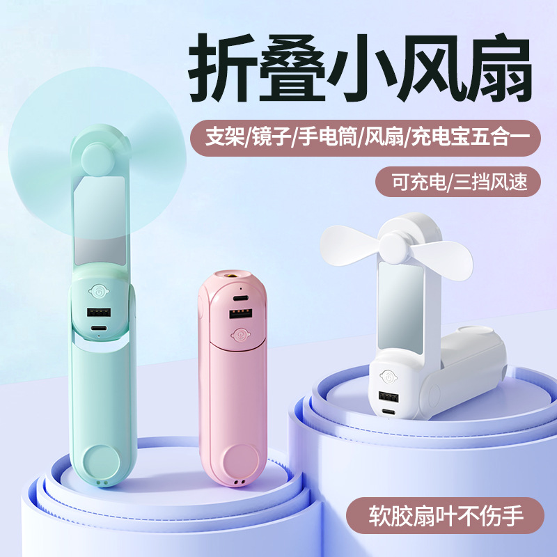 Portable Mini Fan with Foldable Design, USB Student Dorm Small Fan with Charging, Ultra-Silent