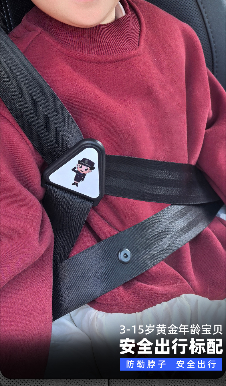 Car child seat belt adjustment retainer anti-collar baby simple seat auxiliary with stopper shoulder guard
