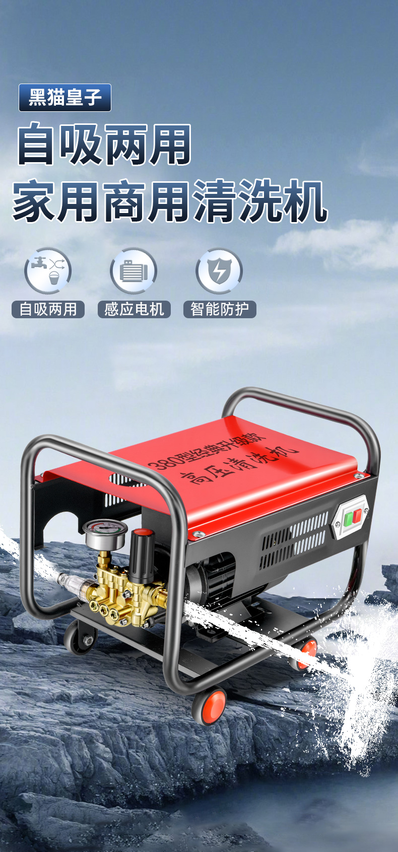Black Cat Prince Household High-Pressure Car Washer Model 380 Car Cleaning Magic Tool 220V High-Pressure Cleaning Machine Water Gun High Power