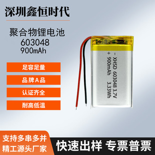 �ۺ����늳�603048-900mAh3.7V���������O��l�����׽������
