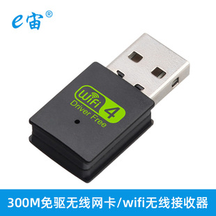 USB�o���W��WIFI�o������������300m����RTL8192оƬ