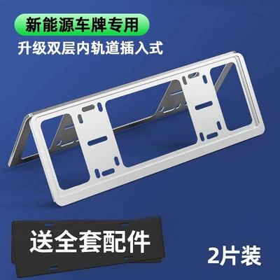 plate blue plate license plate frame – License plate holder/license plate holder - aluminum-alloy-new-energy-green-license-plate-2-pack-bright-silver-universal-unbranded