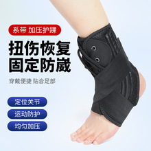 新款跨境护脚踝系带魔术贴弹力加压运动扭伤保护套4弹簧支撑脚跟