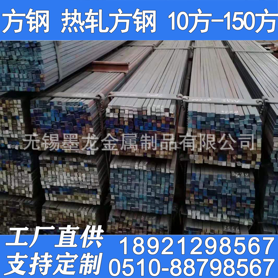江苏方钢厂家现货 18*18 20*20热轧方钢 25*25 30*30方钢价格低