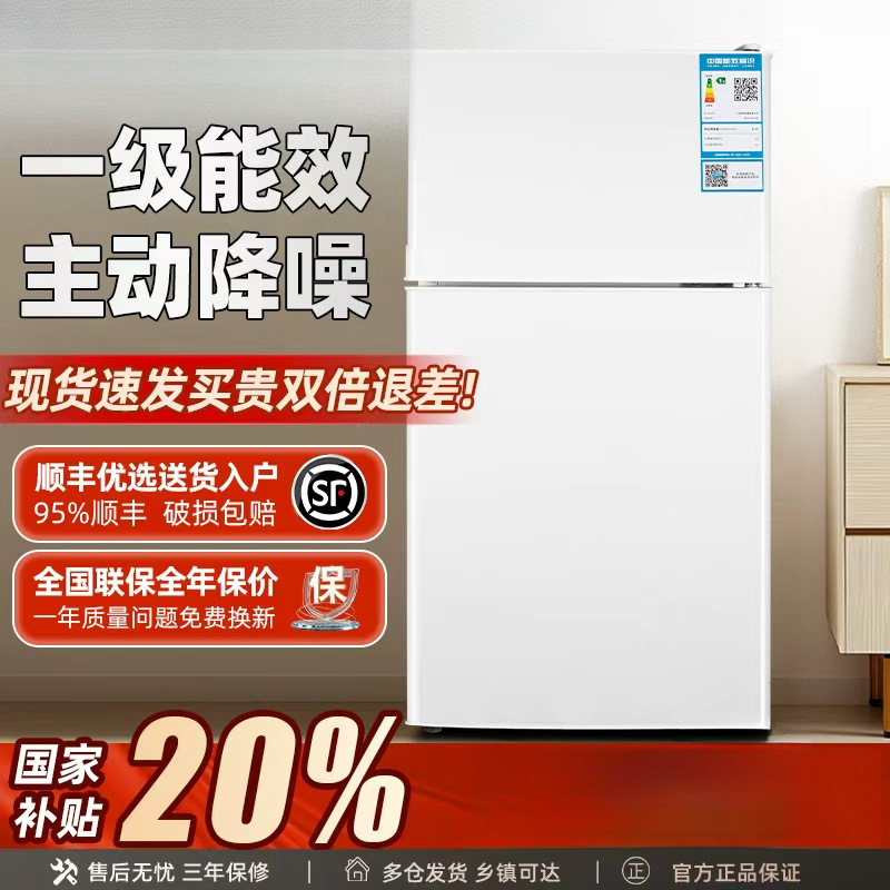 [China] Zhichi First-Class Energy-Saving Small Refrigerator for Home Use, Small Dormitory Rental, Office Double-Door Refrigerator