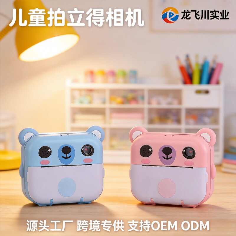 New Cross-Border Foreign Trade Model: Photo Printing Instant Camera with High-Resolution Digital Camera, Front and Rear Hd Dual Cameras, and Instant Printing New Cross-Border Foreign Trade Model: Photo Printing Instant Camera with High-Resolution Digital Camera, Front and Rear Hd Dual Cameras, and Instant Printing