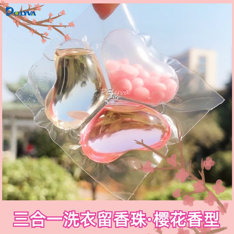 100颗三合一樱花洗衣凝珠留香珠三叶草洗衣珠批发洗衣液凝珠批发