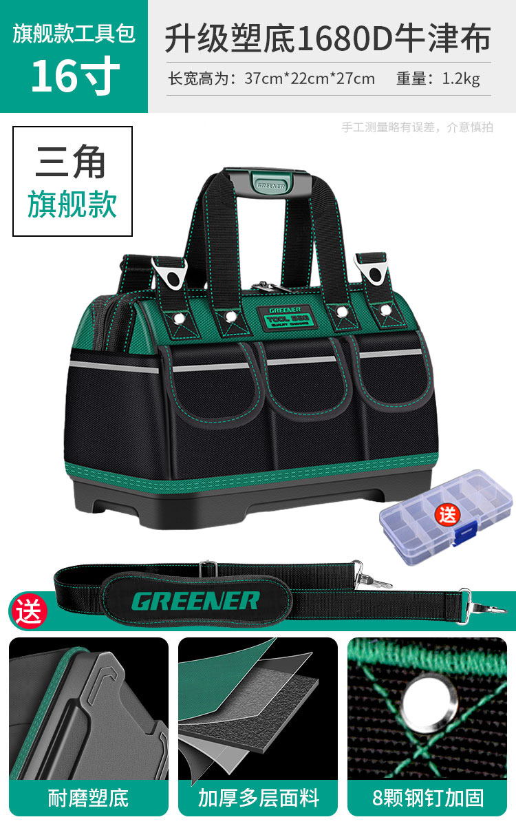 El kit de herramientas Green Forest es resistente y duradero, la bolsa de almacenamiento de mantenimiento multifuncional, la bolsa de almacenamiento de lona para electricista portátil y resistente al desgaste