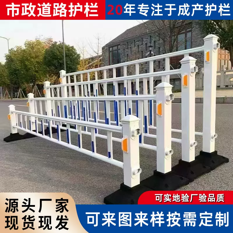 市政护栏城市道路人行道安全围栏防撞隔离栏马路公路交通防护栏