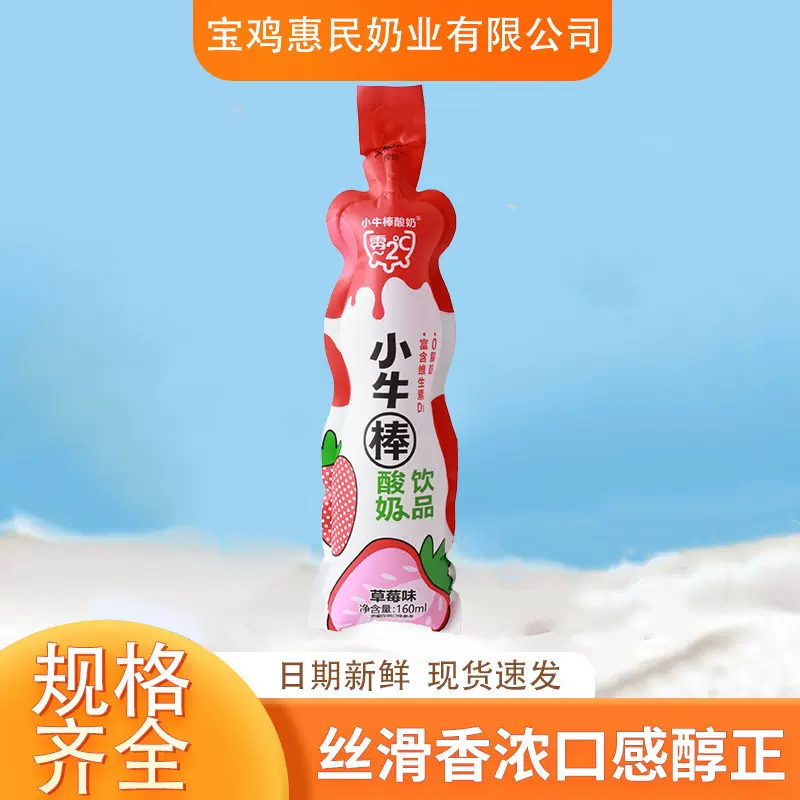 厂家发货小牛酸奶乳饮料儿童营养乳酸菌饮品草莓味整箱160ml*40支