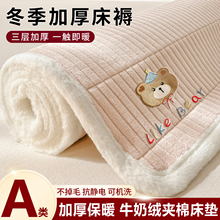 A类加厚牛奶绒夹棉床垫软垫子冬季保暖床褥家用学生宿舍床盖垫被