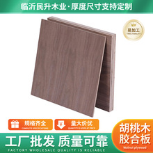 未完成木材黑胡桃木胶合板Walnut Plywood Sheets木材燃烧DIY材料
