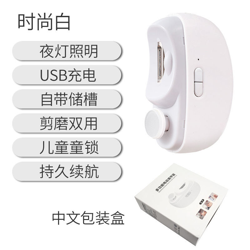 不夹肉磨甲器全自动修甲器美甲器多功能儿童电动指甲刀电动磨甲器|undefined